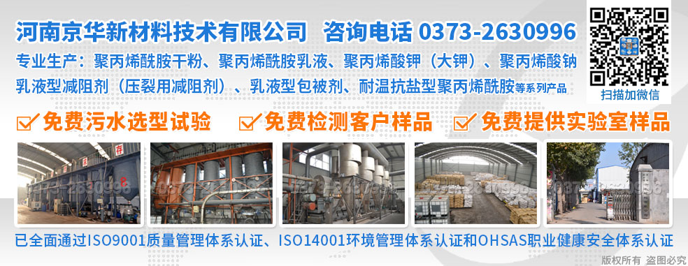 陰離子聚丙烯酰胺常見問題